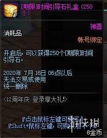 《DNF手游》周年庆史派克商店在哪 庆史派克商店位置指导