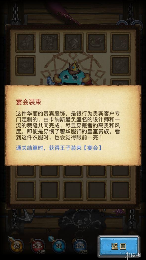 《不思议迷宫》王子六星雕像彩蛋 王子皮肤获得方法