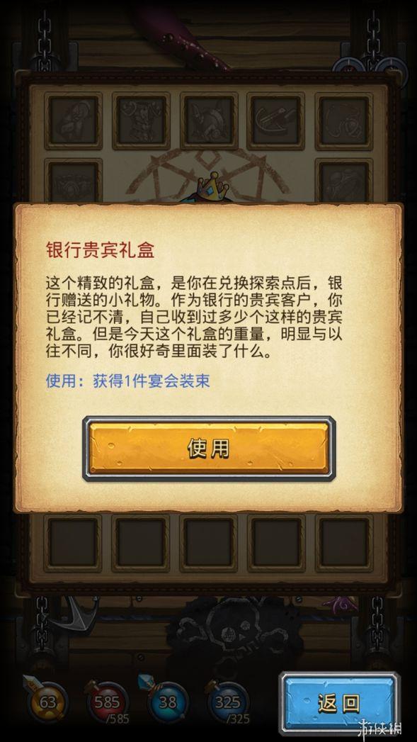 《不思议迷宫》王子六星雕像彩蛋 王子皮肤获得方法