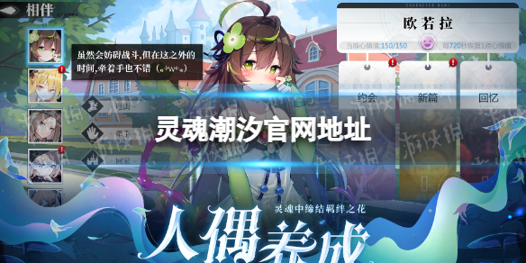 灵魂潮汐官网地址