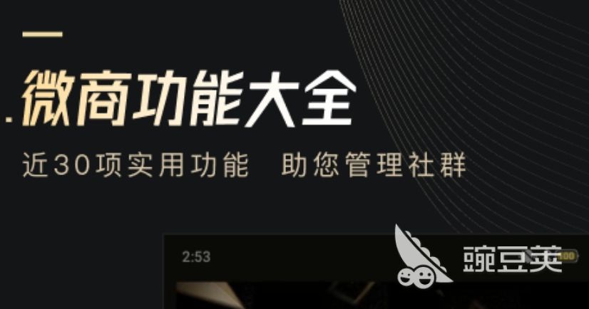 2022好用的微商软件大全 好用的微商软件有哪些