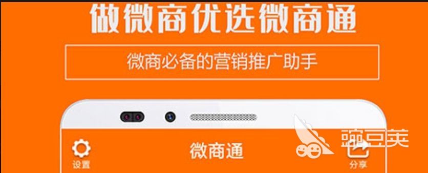 2022好用的微商软件大全 好用的微商软件有哪些