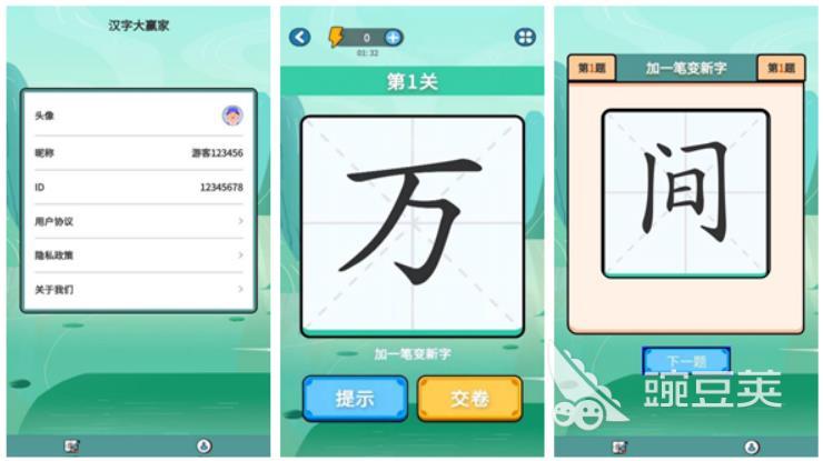 汉字加一笔变新字大全游戏2023 耐玩的加一笔变新字手游合集