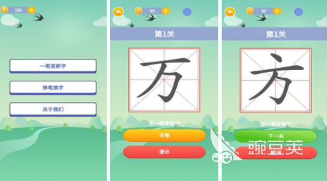 汉字加一笔变新字大全游戏2023 耐玩的加一笔变新字手游合集