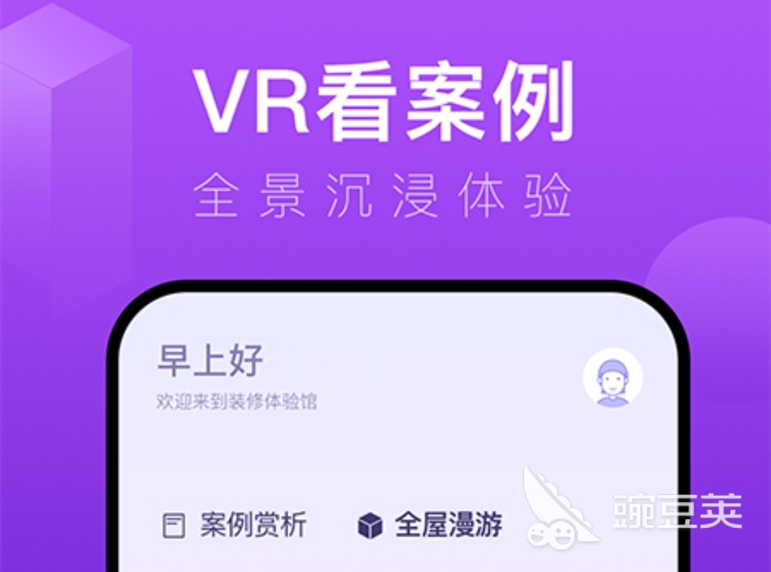 装修制图软件有哪些好用 做家装设计app推荐