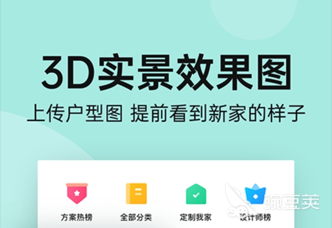 装修制图软件有哪些好用 做家装设计app推荐