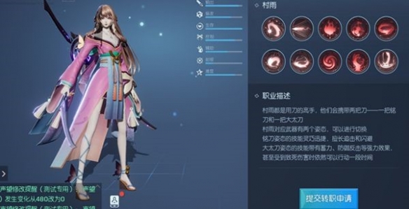 《龙族幻想》角色的定位是什么 职业推荐