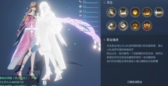 《龙族幻想》角色的定位是什么 职业推荐