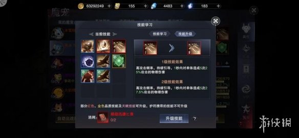 《新神魔大陆》魔宠培养攻略 如何快速提升魔宠战力