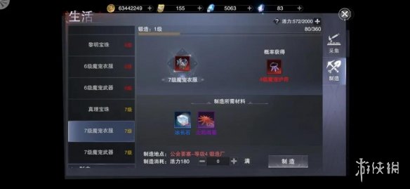 《新神魔大陆》魔宠培养攻略 如何快速提升魔宠战力