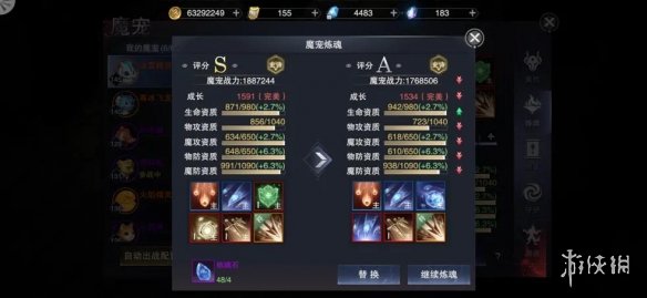 《新神魔大陆》魔宠培养攻略 如何快速提升魔宠战力