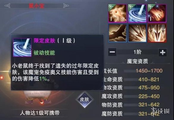 《新神魔大陆》魔宠培养攻略 如何快速提升魔宠战力