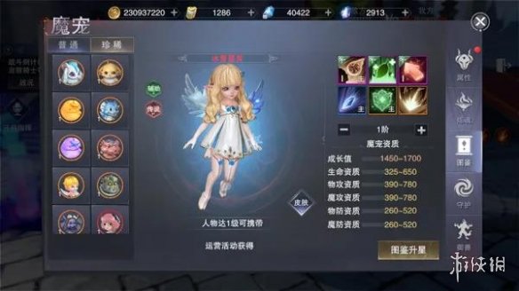《新神魔大陆》魔宠培养攻略 如何快速提升魔宠战力