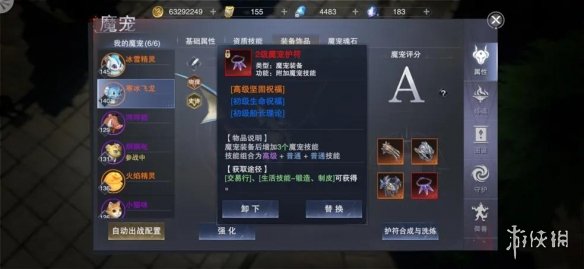 《新神魔大陆》魔宠培养攻略 如何快速提升魔宠战力