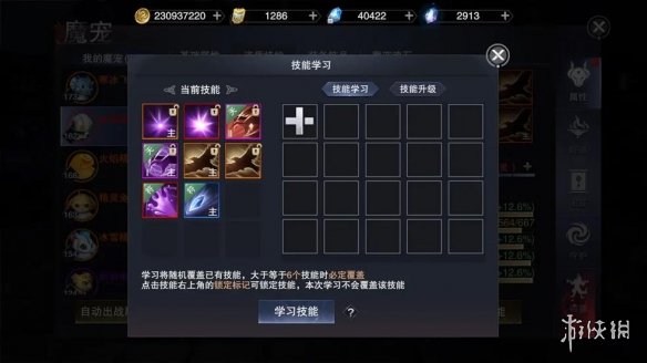 《新神魔大陆》魔宠培养攻略 如何快速提升魔宠战力