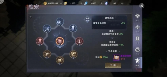 《新神魔大陆》魔宠培养攻略 如何快速提升魔宠战力
