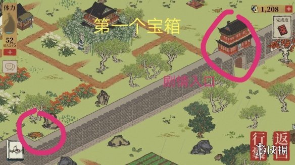 《江南百景图》宝箱在哪 宝箱大全