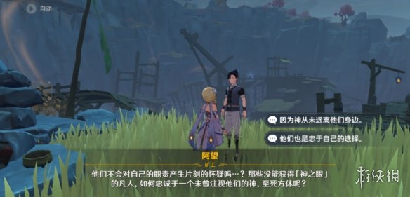 《原神》千年千岩任务攻略 六件祭品位置