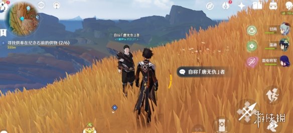 《原神》千年千岩任务攻略 六件祭品位置