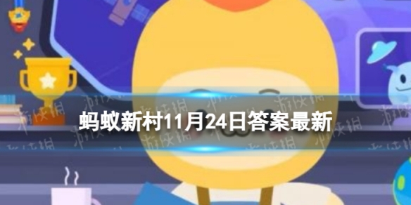 清明蔗毒过蛇真正原因是什么 蚂蚁新村今日答案清明蔗