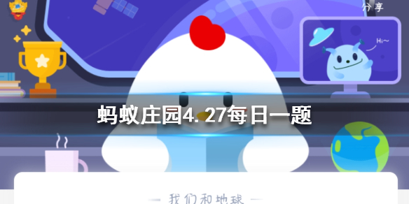 被称为“世界上最无所畏惧的动物”，人称“平头哥”的是 蚂蚁庄园4月27日每日一题答案