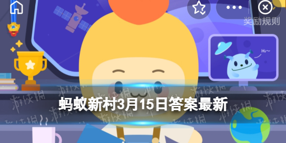 我国水稻的主要成分蚂蚁新村 蚂蚁新村今日答案水稻