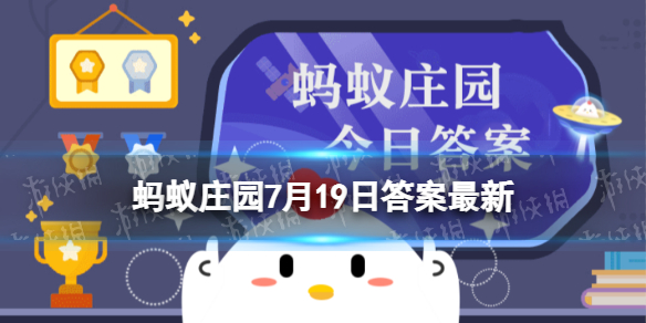 是否适合喝咖啡取决于咖啡因的代谢能力吗 蚂蚁庄园7.19答案