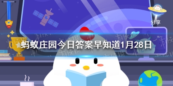不少影视剧拍完都会举行杀青仪式蚂蚁庄园 杀青仪式1月28日答案