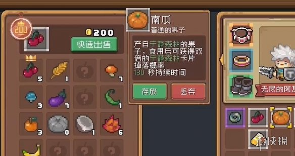 元气骑士前传全地图水果位置