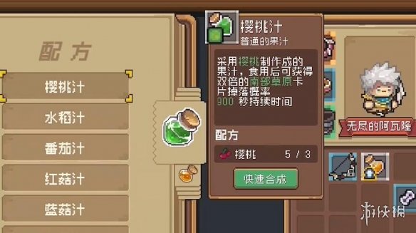 元气骑士前传全地图水果位置