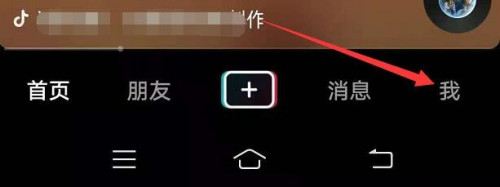 抖音扫一扫功能在哪里 抖音扫一扫功能位置介绍