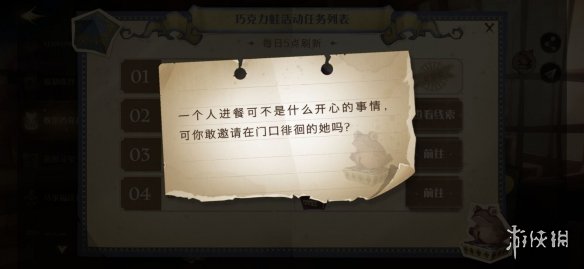 《哈利波特魔法觉醒》邀请在门口徘徊的她 9月16日巧克力蛙位置