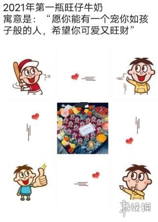 坐等2021年的第一瓶旺仔牛奶表情包大全 坐等2021年的第一瓶旺仔牛奶表情包有哪些
