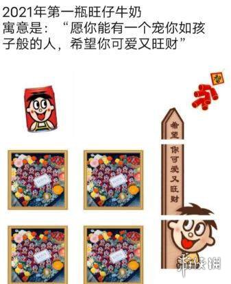 坐等2021年的第一瓶旺仔牛奶表情包大全 坐等2021年的第一瓶旺仔牛奶表情包有哪些