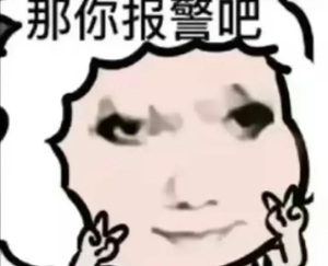 龙图表情包大全