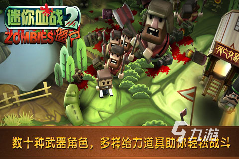 双人打僵尸小游戏排行榜前十名2021 好玩的双人僵尸小游戏合集推荐