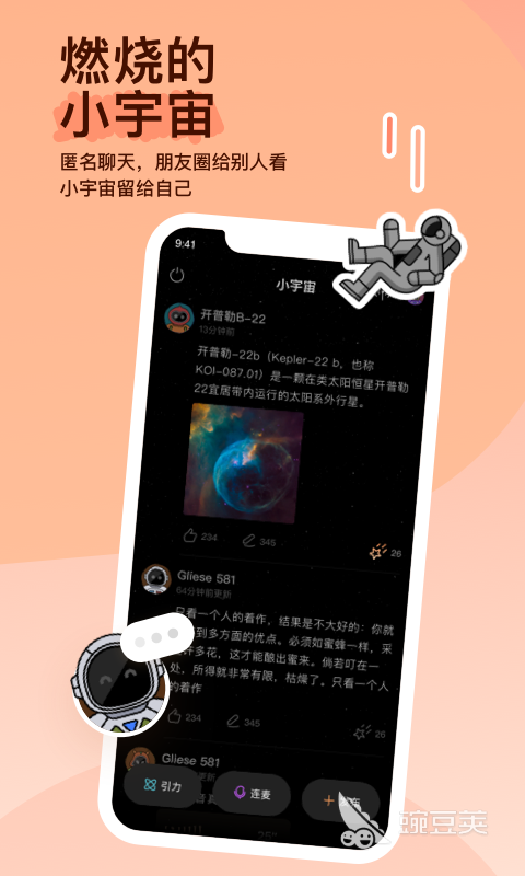免费社交软件不收费的有哪些 爆火的免费社交软件推荐