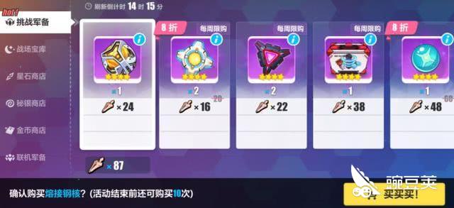 崩坏3置换空间武器怎么兑换？进化材料掉落表一览