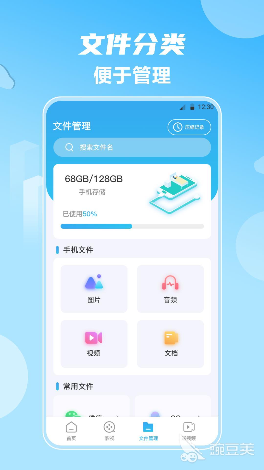 免费看片app推荐前十名 免费看片app有哪些
