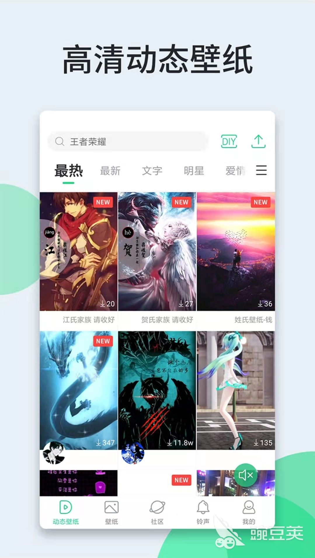 全局透明壁纸app下载大全2022 全局透明壁纸下载软件有哪些