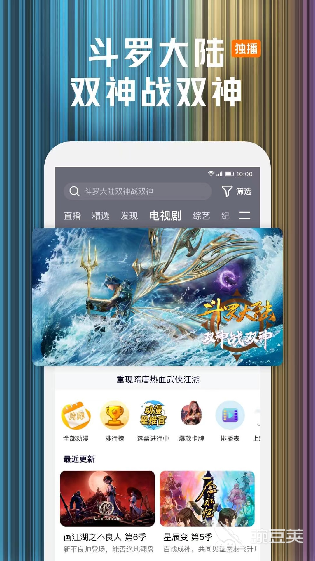 十大免费体育直播软件有哪些 十大免费体育直播软件下载地址