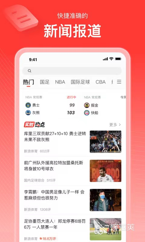 十大免费体育直播软件有哪些 十大免费体育直播软件下载地址