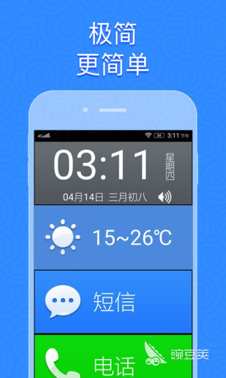 安卓桌面软件有哪些 好用的桌面软件推荐