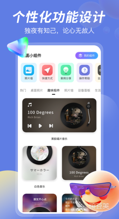 安卓桌面软件有哪些 好用的桌面软件推荐