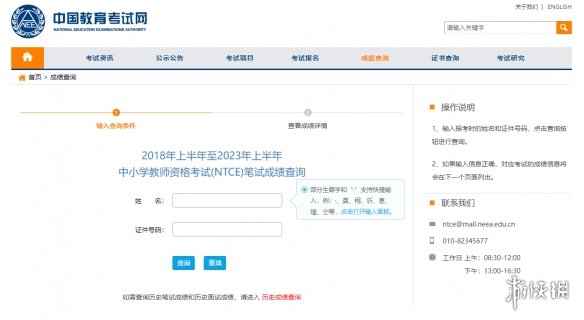 2023教资笔试出成绩时间 2023教资考试笔试成绩什么时候出