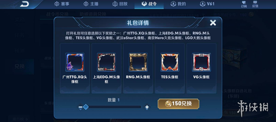 《王者荣耀》赛事战令兑换的东西在哪里 赛事战令兑换入口介绍