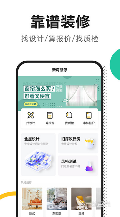 装修app排行榜前5名2022 十大装修设计app推荐