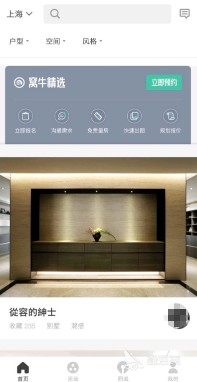 装修app排行榜前5名2022 十大装修设计app推荐