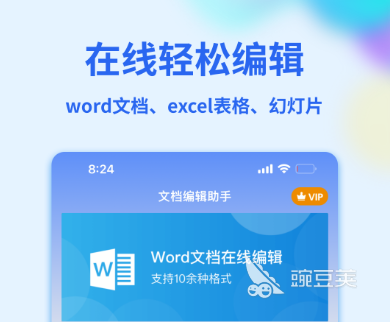 自学word和excel用什么软件2022 好用的自学办公软件推荐