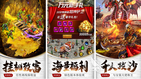 单机版传奇手游哪个好下载大全2022 几款超级好玩的单机传奇手游下载推荐